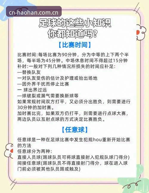 运动从这里开场英超赛程实用攻略：圈内人的3秒捷径